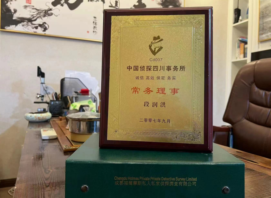 邓州私家调查公司是否靠谱怎么判断？