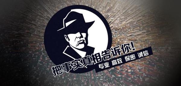 邓州私家调查公司的几大原则